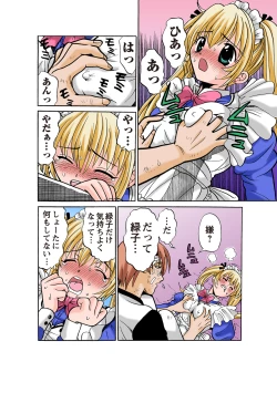 Page 42 of HiME-Mania Vol. 50