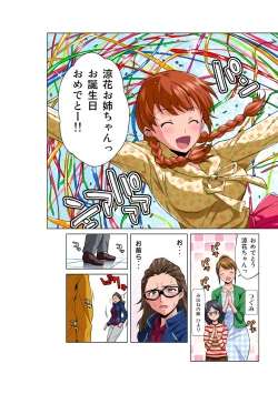 Page 6 of HiME-Mania Vol. 50