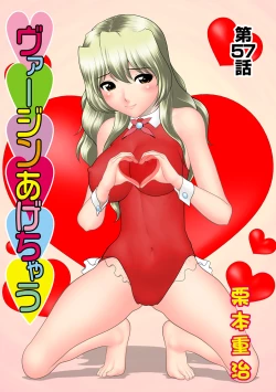 Page 103 of HiME-Mania Vol. 52