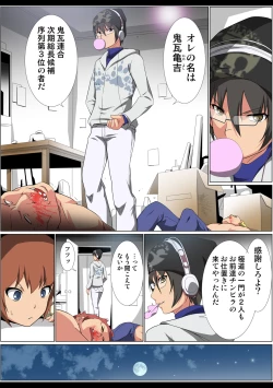 Page 69 of HiME-Mania Vol. 52