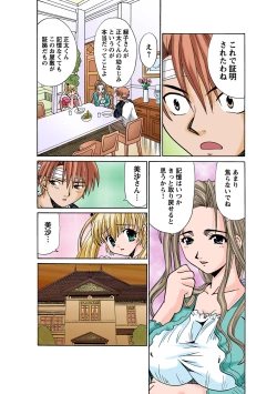 Page 115 of HiME-Mania Vol. 53