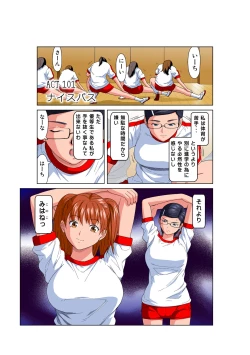 Page 14 of HiME-Mania Vol. 53