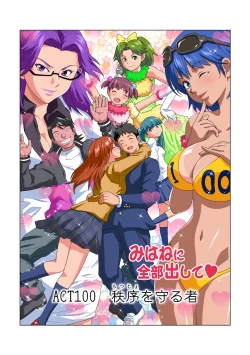 Page 2 of HiME-Mania Vol. 53