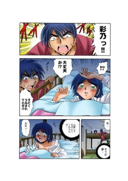 Page 37 of HiME-Mania Vol. 53