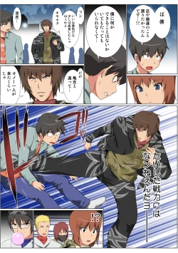 Page 54 of HiME-Mania Vol. 53