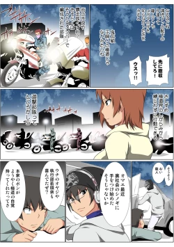 Page 56 of HiME-Mania Vol. 53