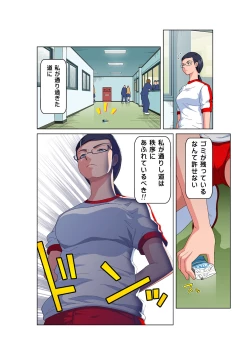 Page 5 of HiME-Mania Vol. 53