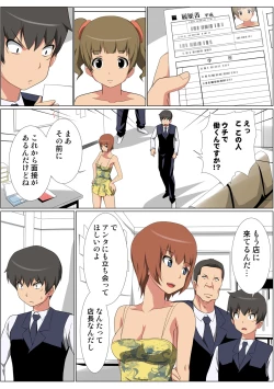 Page 66 of HiME-Mania Vol. 53