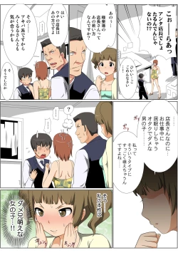 Page 74 of HiME-Mania Vol. 53