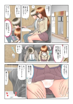 Page 80 of HiME-Mania Vol. 53