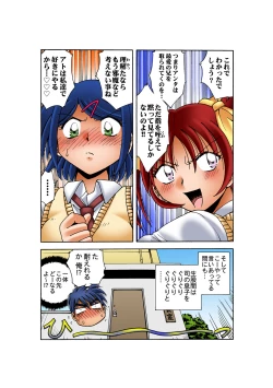 Page 38 of HiME-Mania Vol. 54