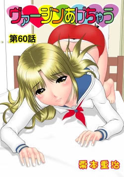 Page 103 of HiME-Mania Vol. 55