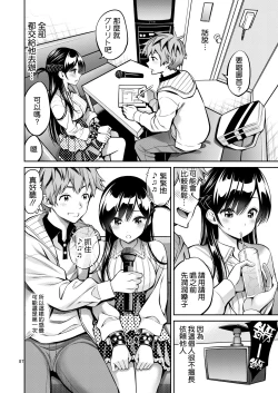 Page 12 of Rental Kanojo Osawari Shimasu  09