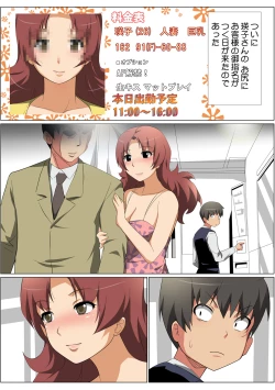 Page 100 of HiME-Mania Vol. 56