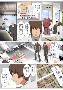 Page 117 of HiME-Mania Vol. 56