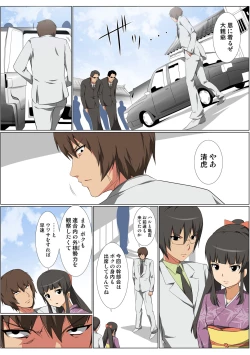 Page 119 of HiME-Mania Vol. 56