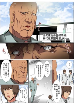 Page 124 of HiME-Mania Vol. 56