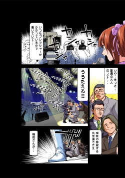 Page 8 of HiME-Mania Vol. 56