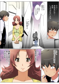 Page 91 of HiME-Mania Vol. 56