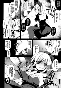 Page 16 of Shiawase na Yakujin-sama