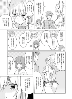 Page 133 of Dengeki Moeoh 2023-06