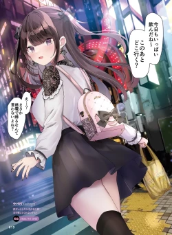 Page 23 of Dengeki Moeoh 2023-06