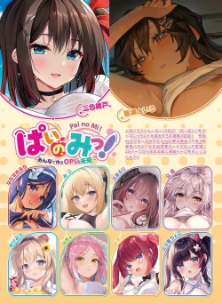 Page 31 of Dengeki Moeoh 2023-06