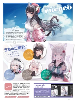 Page 96 of Dengeki Moeoh 2023-06