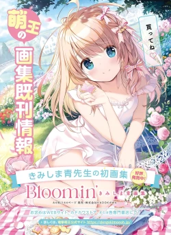 Page 98 of Dengeki Moeoh 2023-06