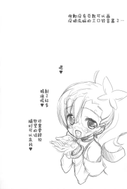 Page 15 of Kuru Kuru Rinne 2