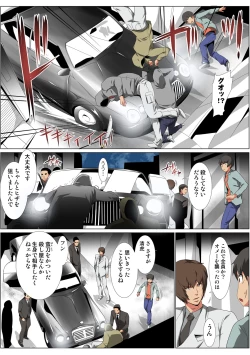 Page 105 of HiME-Mania Vol. 57