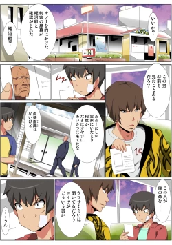 Page 117 of HiME-Mania Vol. 57