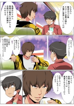 Page 124 of HiME-Mania Vol. 57