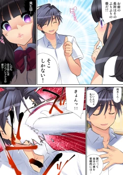 Page 30 of HiME-Mania Vol. 57