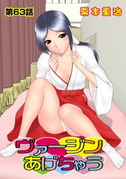 Page 52 of HiME-Mania Vol. 57