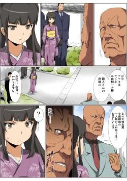 Page 79 of HiME-Mania Vol. 57