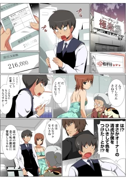 Page 82 of HiME-Mania Vol. 57