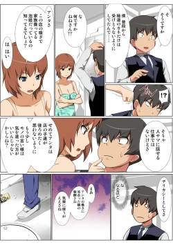 Page 83 of HiME-Mania Vol. 57