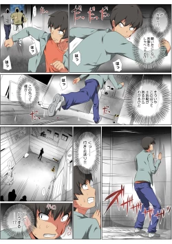 Page 92 of HiME-Mania Vol. 57