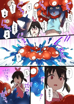 Page 2 of Banpaku Shoujo no Tsukurikata