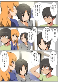 Page 101 of HiME-Mania Vol. 58