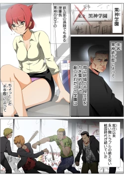 Page 104 of HiME-Mania Vol. 58