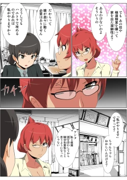 Page 123 of HiME-Mania Vol. 58