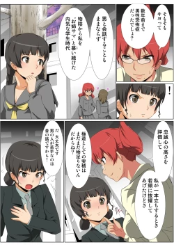 Page 124 of HiME-Mania Vol. 58