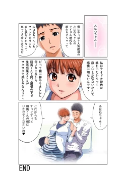 Page 13 of HiME-Mania Vol. 58