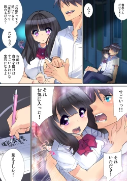 Page 51 of HiME-Mania Vol. 58