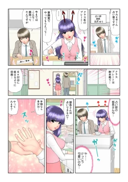 Page 56 of HiME-Mania Vol. 58