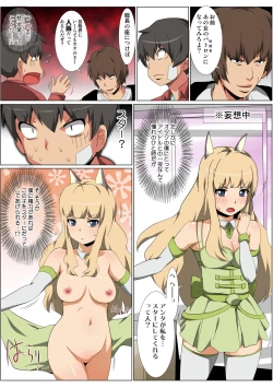 Page 81 of HiME-Mania Vol. 58