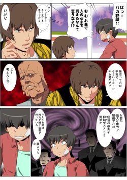 Page 87 of HiME-Mania Vol. 58