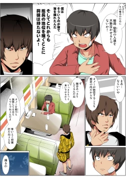 Page 88 of HiME-Mania Vol. 58